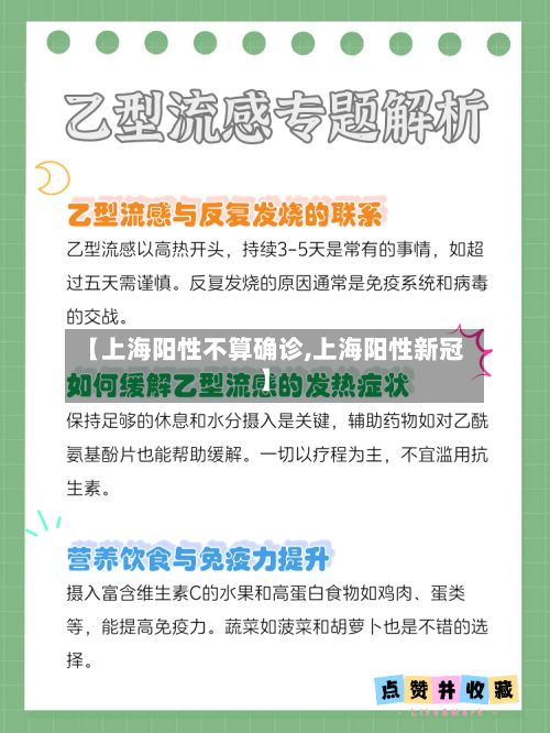 【上海阳性不算确诊,上海阳性新冠】-第2张图片