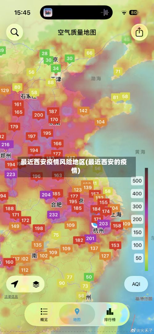 最近西安疫情风险地区(最近西安的疫情)-第3张图片