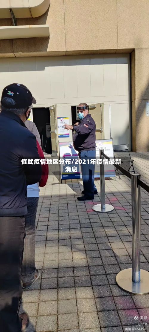 修武疫情地区分布/2021年疫情最新消息-第2张图片
