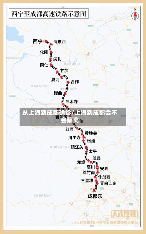 从上海到成都确诊/上海到成都会不会隔离-第1张图片