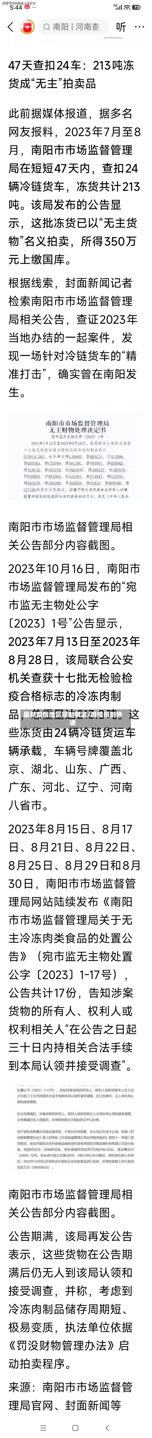 最新疫情地区限制物流/疫情限制快递-第1张图片
