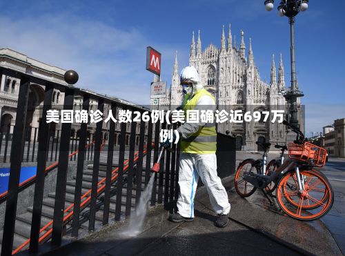 美国确诊人数26例(美国确诊近697万例)-第1张图片