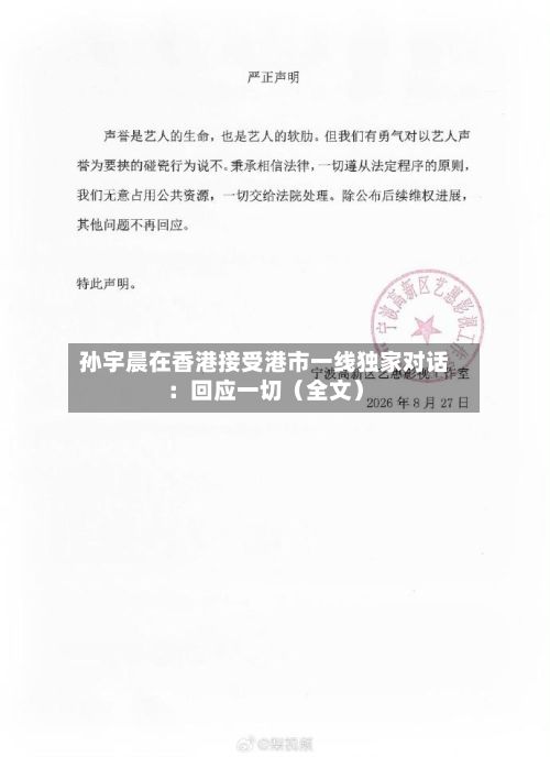 孙宇晨在香港接受港市一线独家对话:回应一切(全文)-第2张图片