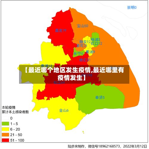 【最近哪个地区发生疫情,最近哪里有疫情发生】