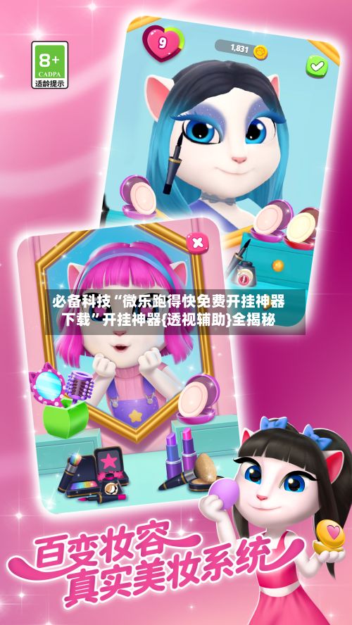 必备科技“微乐跑得快免费开挂神器下载”开挂神器{透视辅助}全揭秘-第2张图片