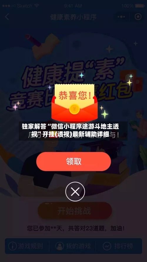 独家解答“微信小程序途游斗地主透视	”开挂(透视)最新辅助详细-第3张图片
