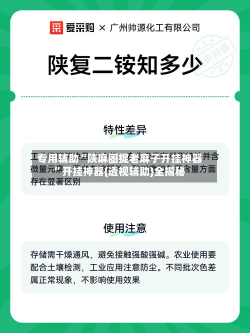专用辅助“陕麻圈捉老麻子开挂神器”开挂神器{透视辅助}全揭秘-第2张图片