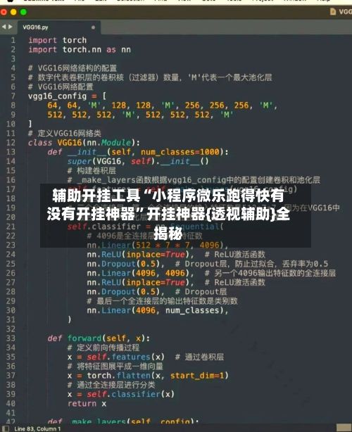 辅助开挂工具“小程序微乐跑得快有没有开挂神器	”开挂神器{透视辅助}全揭秘-第2张图片
