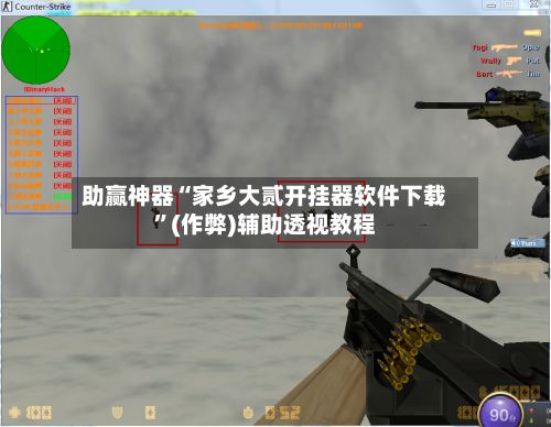 助赢神器“家乡大贰开挂器软件下载	”(作弊)辅助透视教程-第2张图片
