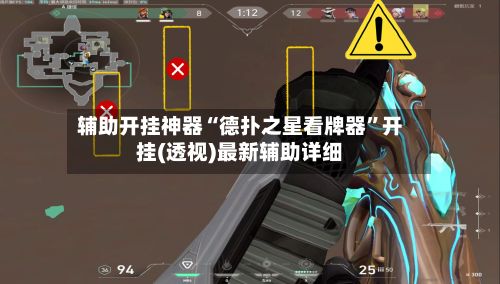 辅助开挂神器“德扑之星看牌器	”开挂(透视)最新辅助详细-第3张图片