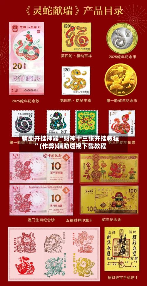 辅助开挂神器“财神十三张开挂教程”(作弊)辅助透视下载教程-第2张图片