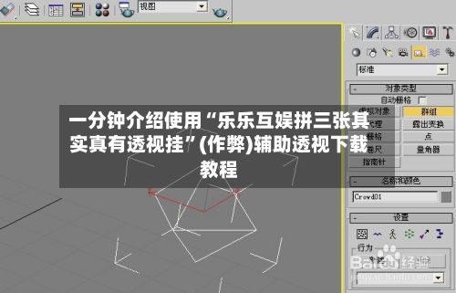 一分钟介绍使用“乐乐互娱拼三张其实真有透视挂	”(作弊)辅助透视下载教程-第2张图片