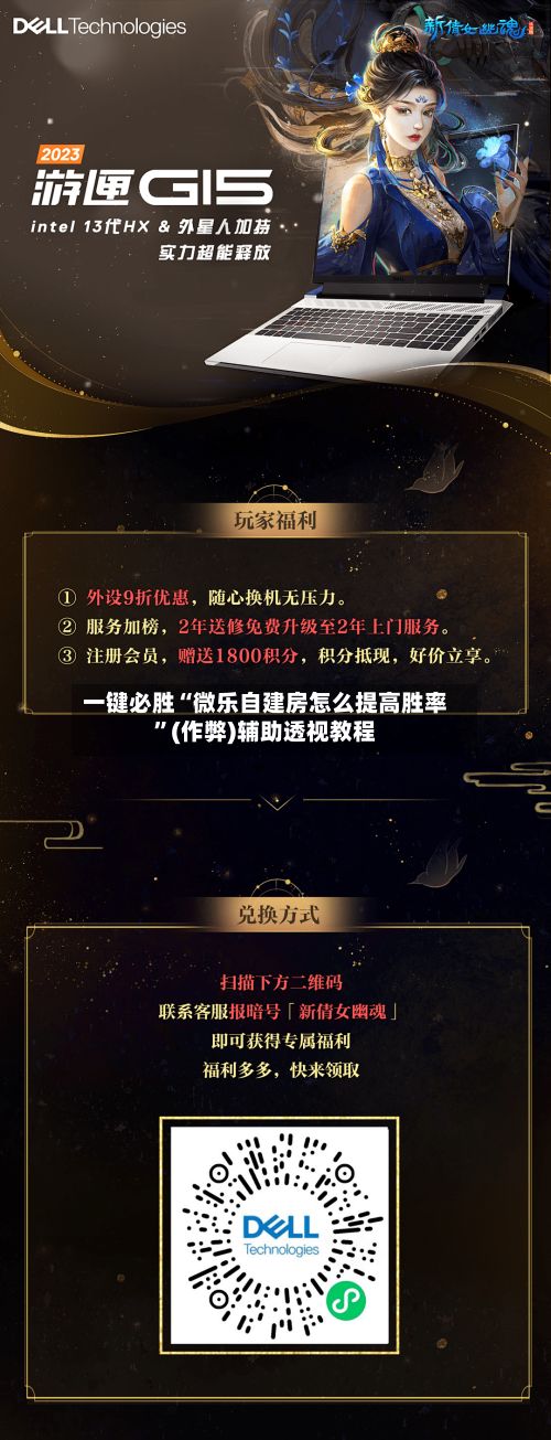 一键必胜“微乐自建房怎么提高胜率”(作弊)辅助透视教程