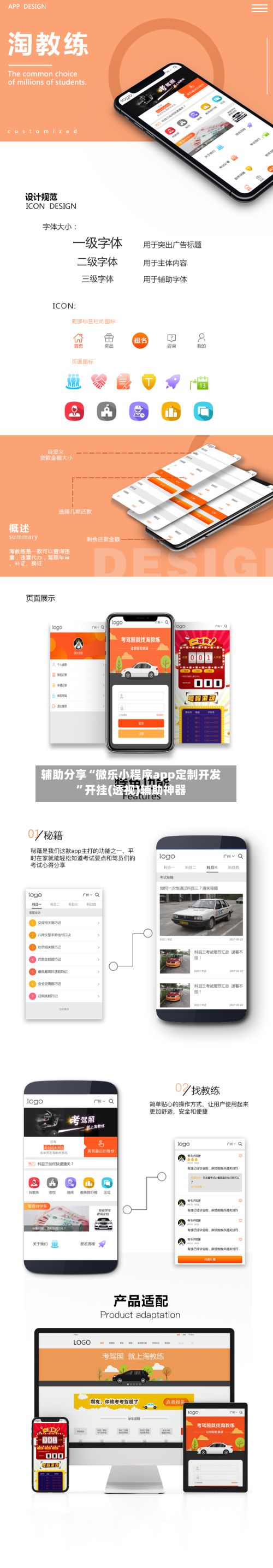 辅助分享“微乐小程序app定制开发”开挂(透视)辅助神器-第2张图片
