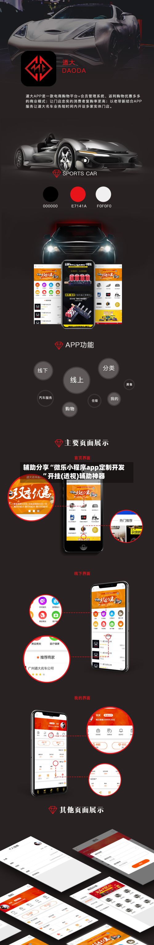 辅助分享“微乐小程序app定制开发”开挂(透视)辅助神器