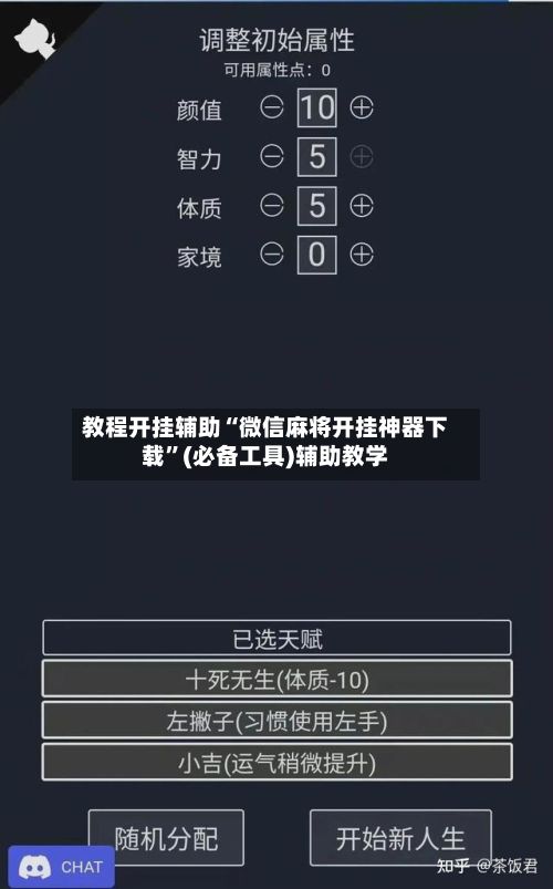 教程开挂辅助“微信麻将开挂神器下载	”(必备工具)辅助教学-第2张图片