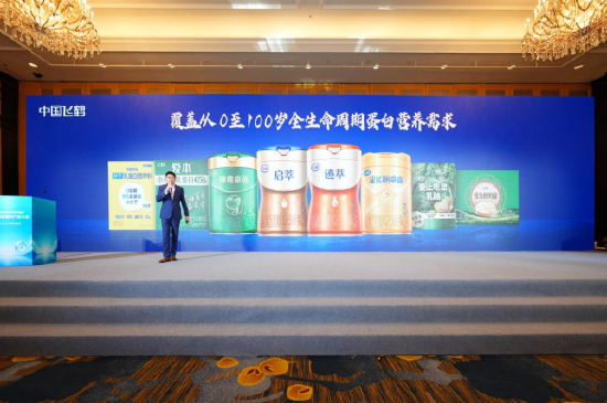 乳蛋白原料受限？飞鹤“智纯”在精准营养风口交出“中国答卷”